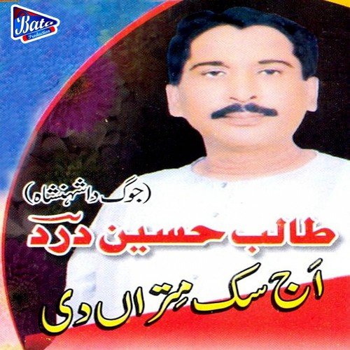 Aaj Sik Mitran Di - Talib Hussain Dard