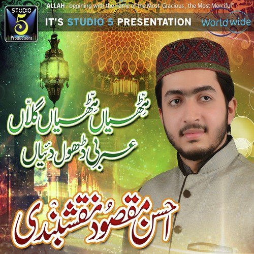 Koi Nahin Hai - Ahsan Maqsood Naqshbandi