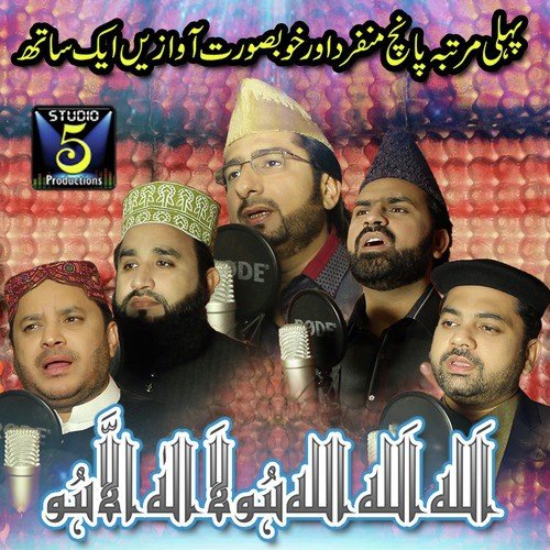 Allah Allah Allahu La Ilaha Illa Hu - Various Artists