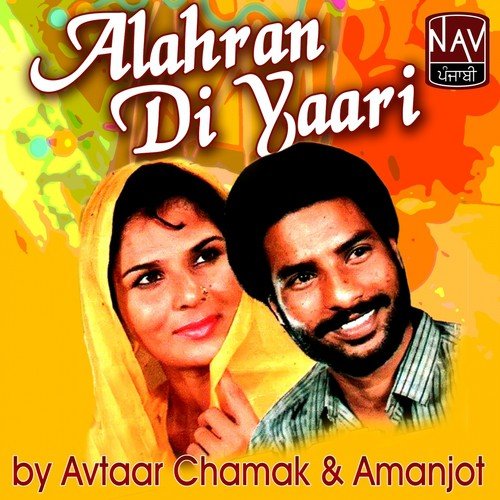 Niyadiya Di Tai Bhajgi - Avtaar Chamak, Amanjot