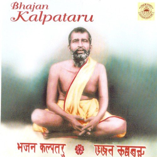 Ramakrishna Japa Naam - Rudra Roy