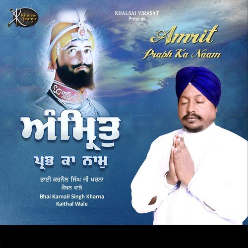 Simran - Bhai Karnail Singh Ji Kharna Kaithal Wale