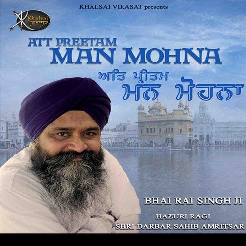 Mere Antar Locha Milan Ki - Bhai Rai Singh Ji