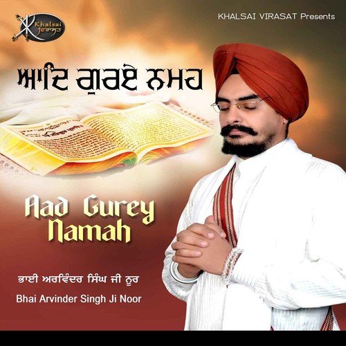 Aisi Lal Tujh Bin Kuan Karey - Bhai Arvinder Singh Ji Noor