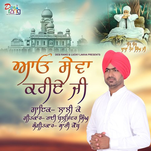 Aao Sewa Karie Ji - Lally K.
