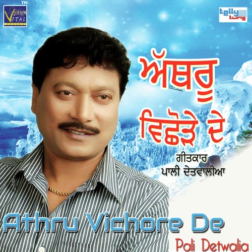 Mape Andhle Sarwan De - Pali Detwalia