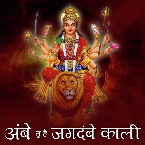 Gariba Nu Maa Taar - Various Artists