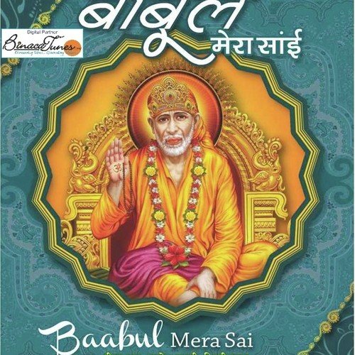 Sai Maa Ka Roop Hai - Rvp