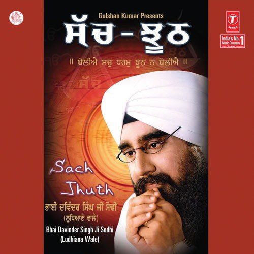 Baba Mann Sacha   Vyakhya Sahit, Sach Purana Hove Nahi   Vyakhya Sahit - Bhai Gurpreet Singh Ji Preet Ludhiane Wale, Sathi Bhai Mandeep Singh Ji, Tabla Wadak Bhai Manpreet S