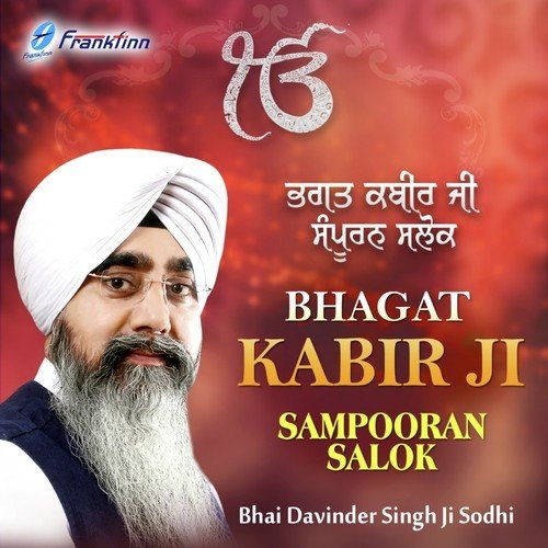 Bhagat Kabir Ji   Sampooran Salok - Bhai Gurpreet Singh Ji Preet Ludhiane Wale, Sathi Bhai Mandeep Singh Ji, Tabla Wadak Bhai Manpreet S