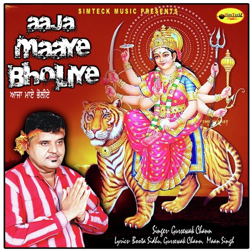 Ganesh Vandna - Gursewak Chann