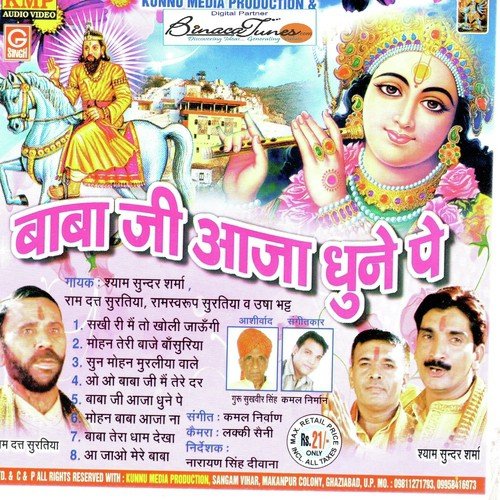 Sakhi Ri Main To Kholi Jaaungi - Shyaam Sunder Sharma, Usha Bhatt