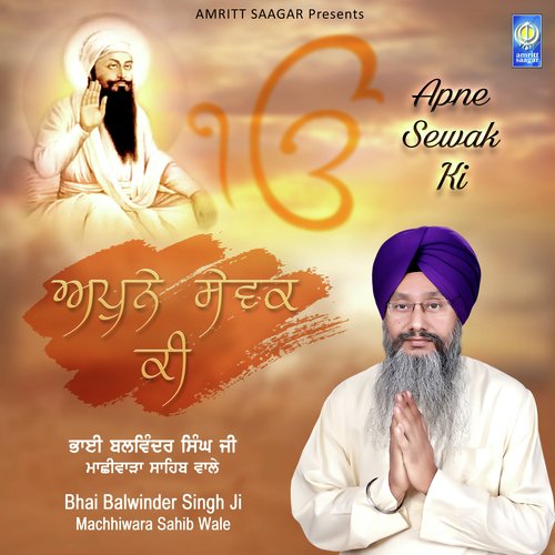 Raja Ram Ki Kahani - Bhai Balwinder Singh Ji Machhiwara Sahib Wale