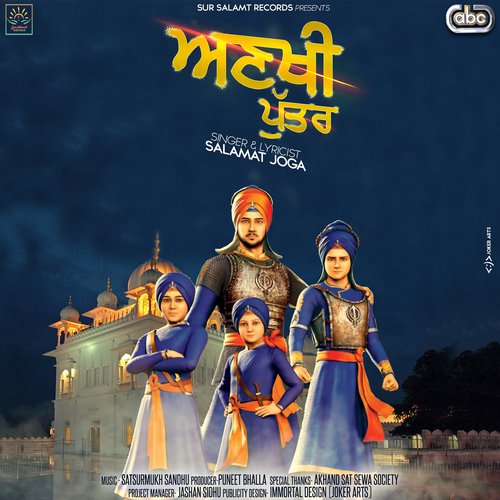 Ankhi Putt - Salamat Joga