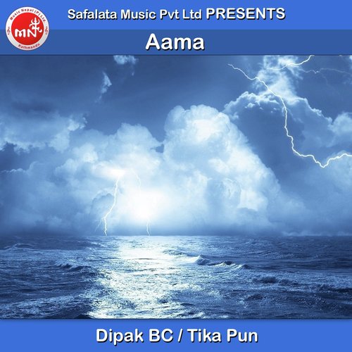 Aama - Dipak BC, Tika Pun