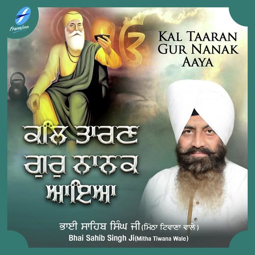 Kal Taaran Guru Nanak Aaya - Hakeem, Sajawal Ali