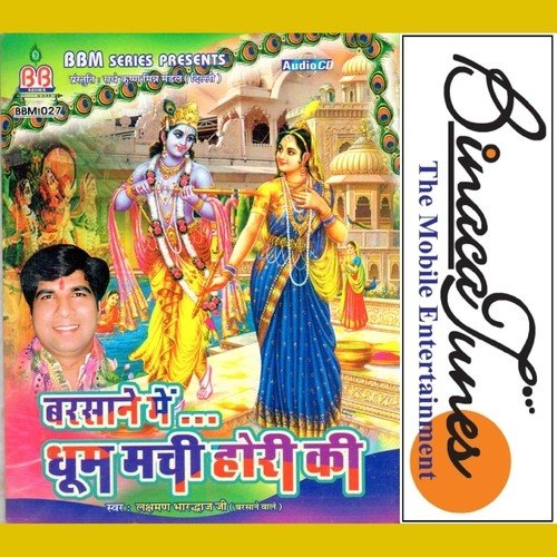 Teri Mahima Aprampaar - Laxman Bhardwaj
