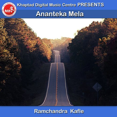Ananteka Mela - Ramchandra  Kafle