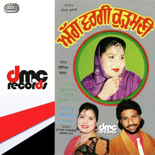Koi Ban Ke Parona Aa Jave - Avtar Chamak amp Amanjot