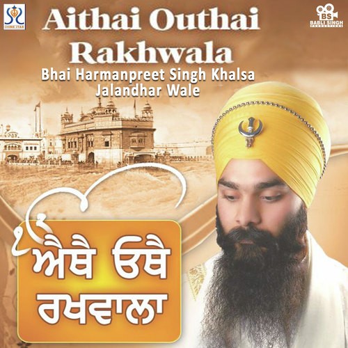 Guru Guru Gur Ka - Bhai Harmanpreet Singh