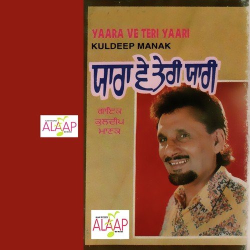 Bachaa Apna Te Duje Di Janani - Surjit Bindrakhia, Kuldeep Manak, Surjit Bindrakhia, Kuldeep Manak