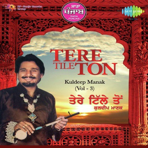 Channa Churi Da - Surjit Bindrakhia, Kuldeep Manak, Surjit Bindrakhia, Kuldeep Manak