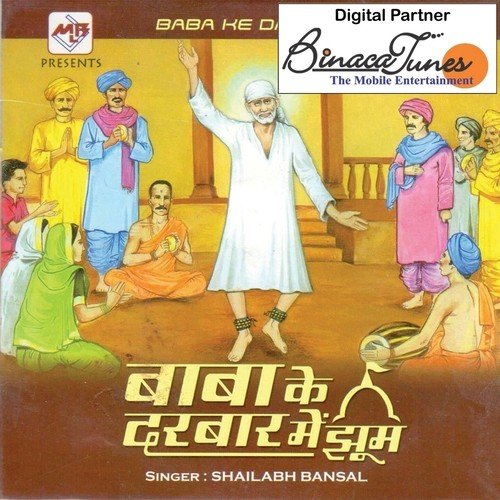 Sadguru Sai Ram - Shailabh Bansal