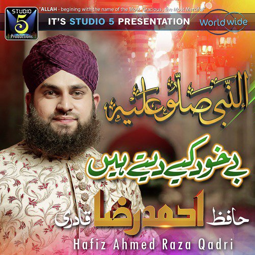 Tajdare Haram - Hafiz Ahmed Raza Qadri