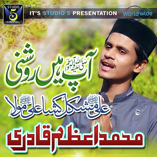 Aap Hain Roshni - Muhammad Azam Qadri