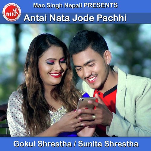 Antai Nata Jode Pachhi - Gokul Shrestha, Sunita Shrestha
