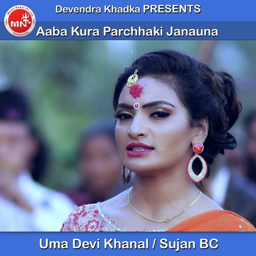 Aaba Kura Parchhaki Janauna - Uma Devi Khanal, Sujan BC