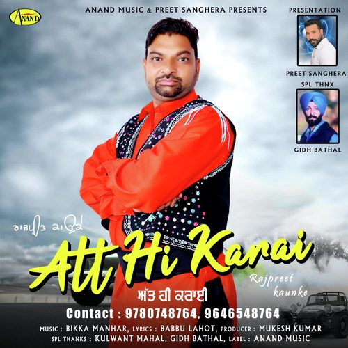 Att Hi Karai - Rajpreet Kaunke
