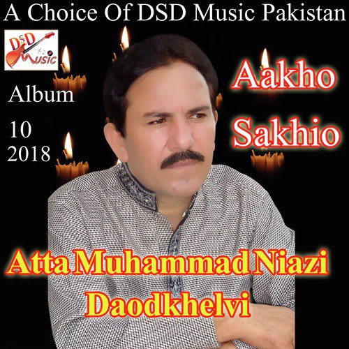 Mera Dil Lutayi Mera Dil Wala - Atta Muhammad Niazi Daodkhelvi