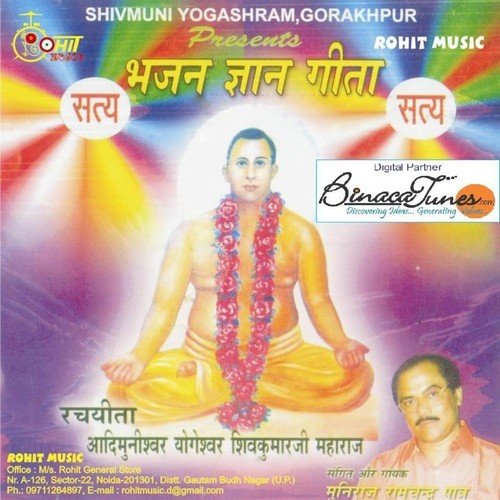 Mann Se Mann Mein Japo - Ram Chandra