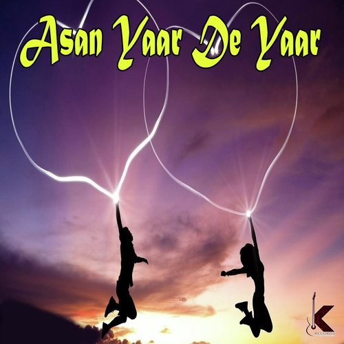 Asan Lok Baloch Ae - Various Artists