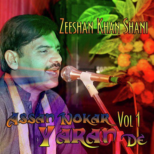 Wah Insaf Ay Sohnran Da - Zeeshan Khan Shani
