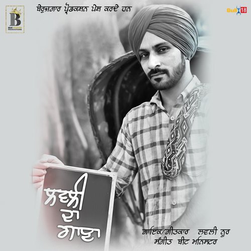 Lovely Da Gaana - Aatish, Whistle