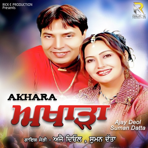 Galliyan Vich Rulda Yaar Tera - Ajay Deol, Suman Datta