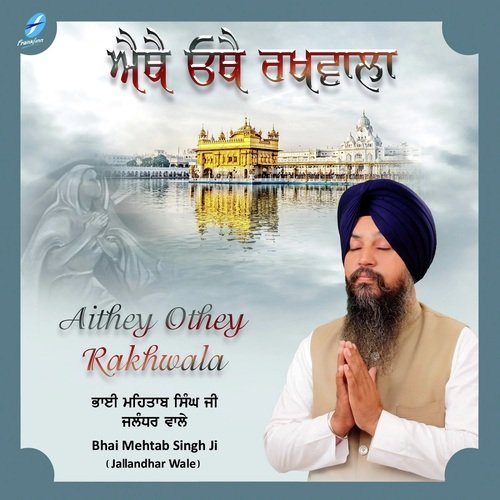 Ghar Ghar Baba Gaaviye - Bhai Mehtab Singh Ji Jalandhar Wale