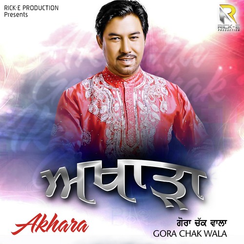 Tainu Takia Karan Ge - Gora Chak Wala