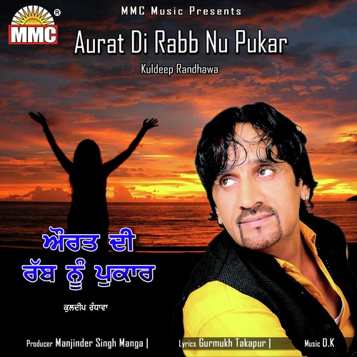 Aurat Di Rabb Nu Pukar - Kuldeep Randhawa