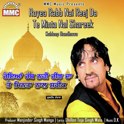 Royea Rabb Nai Reej Da Te Minta Nal Shareek - Kuldeep Randhawa