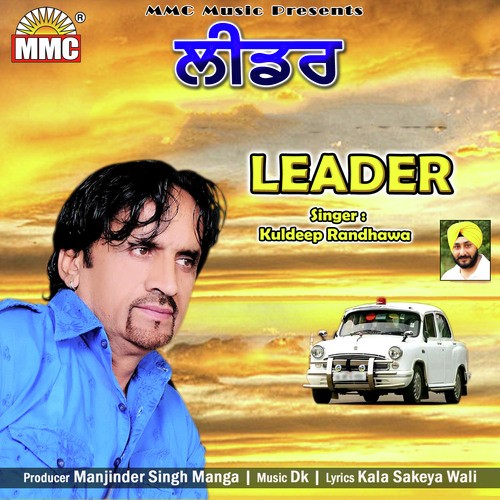 Leader - Kuldeep Randhawa