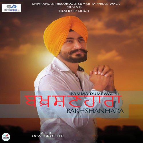 Bakhshanhara - Gurpreet Bawa