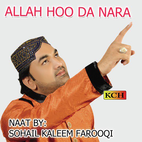 Sarkar Di Marzi - Sohail Kaleem Farooqi