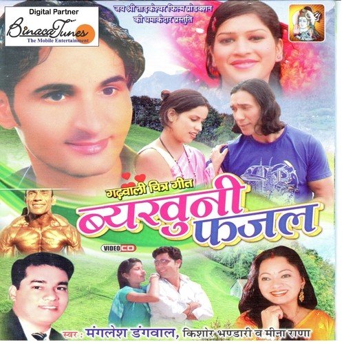 Byakhuni Fajal - Various Artists