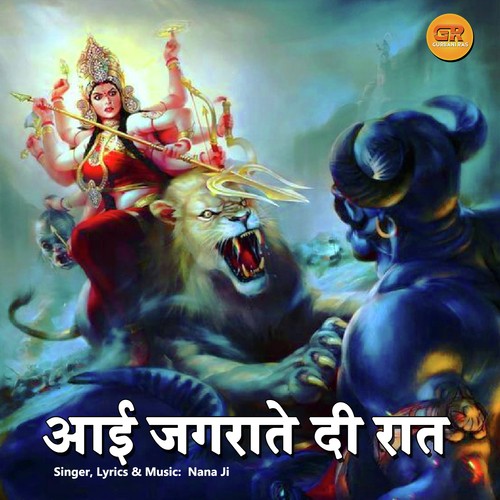 Jai Jai Maa - Nana Ji
