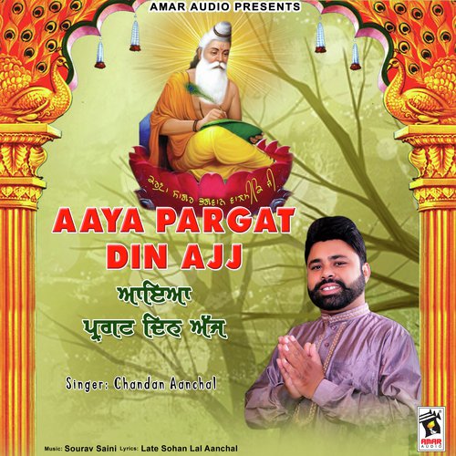 Aaya Pargat Din Ajj - Chandan Aanchal