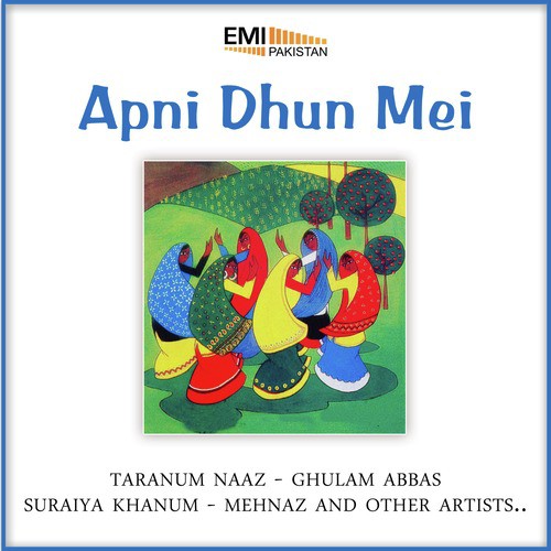 Kis Naam Se Pukaroon - Various Artists