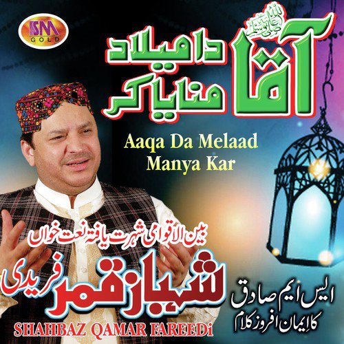 Aaqa Da Melaad Manya Kar - Shahbaz Qamar Fareedi